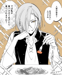 Page 198 of 雨壱絵穹