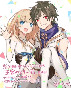 Page 267 of 雨壱絵穹