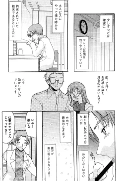 Page 100 of Ero Shota 13 Junjou x Otokonoko