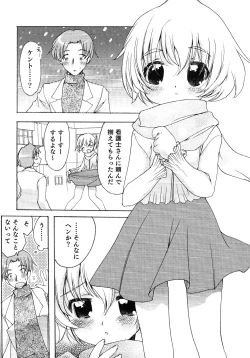 Page 102 of Ero Shota 13 Junjou x Otokonoko