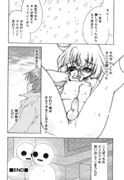 Page 112 of Ero Shota 13 Junjou x Otokonoko
