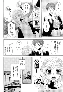 Page 138 of Ero Shota 13 Junjou x Otokonoko