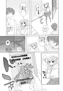 Page 139 of Ero Shota 13 Junjou x Otokonoko
