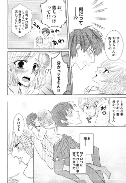 Page 142 of Ero Shota 13 Junjou x Otokonoko