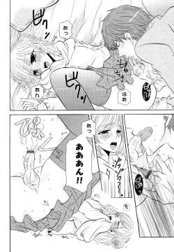 Page 146 of Ero Shota 13 Junjou x Otokonoko