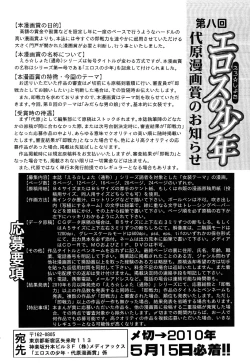 Page 170 of Ero Shota 13 Junjou x Otokonoko