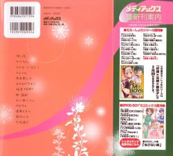 Page 2 of Ero Shota 13 Junjou x Otokonoko