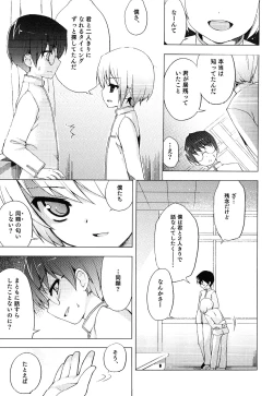 Page 35 of Ero Shota 13 Junjou x Otokonoko