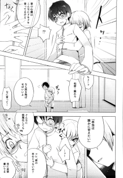 Page 37 of Ero Shota 13 Junjou x Otokonoko