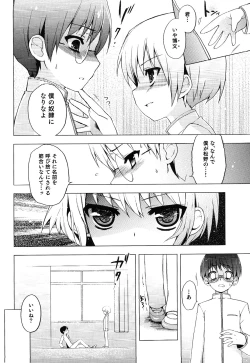 Page 38 of Ero Shota 13 Junjou x Otokonoko