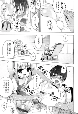 Page 41 of Ero Shota 13 Junjou x Otokonoko