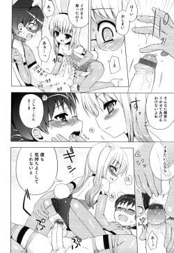 Page 48 of Ero Shota 13 Junjou x Otokonoko