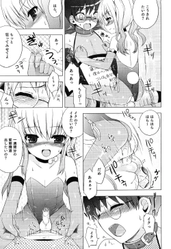 Page 51 of Ero Shota 13 Junjou x Otokonoko