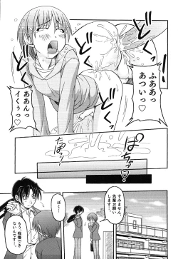 Page 67 of Ero Shota 13 Junjou x Otokonoko