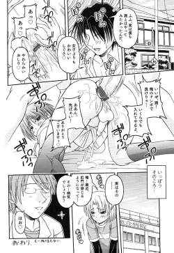Page 68 of Ero Shota 13 Junjou x Otokonoko