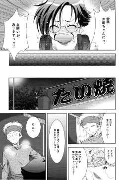 Page 9 of Ero Shota 13 Junjou x Otokonoko