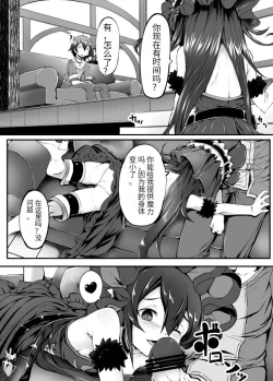 Page 2 of Kishi-kun no Seijijou 1 | 骑士君的性事情①