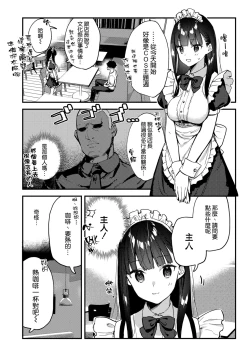 Page 11 of Suki na Ko no Beit Saki ga H na Service o Shiteiru 3