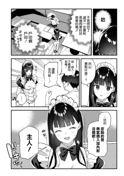 Page 19 of Suki na Ko no Beit Saki ga H na Service o Shiteiru 3