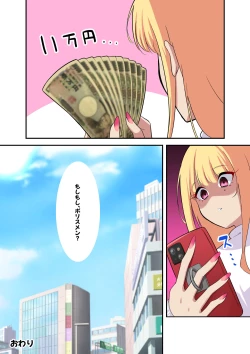 Page 41 of Dessin Model no Beit-chuu ni Biyaku Nurareta Kinpatsu Kyonyuu Gal