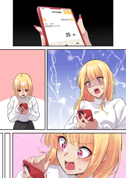 Page 42 of Dessin Model no Beit-chuu ni Biyaku Nurareta Kinpatsu Kyonyuu Gal