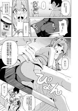 Page 4 of Mizugi Yui-chan no Echiechi Osasoi Approch