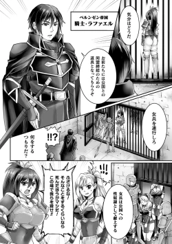 Page 114 of Kukkoro Heroines Vol. 31