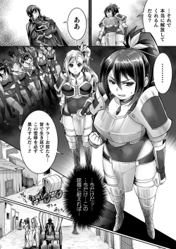Page 116 of Kukkoro Heroines Vol. 31