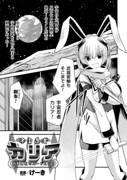 Page 141 of Kukkoro Heroines Vol. 31