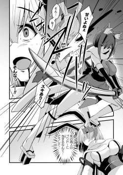Page 144 of Kukkoro Heroines Vol. 31