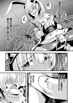 Page 147 of Kukkoro Heroines Vol. 31