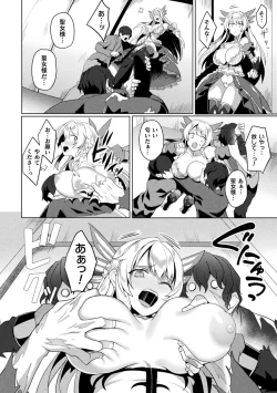 Page 16 of Kukkoro Heroines Vol. 31