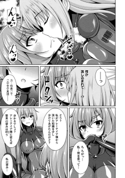 Page 43 of Kukkoro Heroines Vol. 31