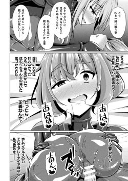 Page 44 of Kukkoro Heroines Vol. 31