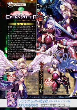 Page 4 of Kukkoro Heroines Vol. 31