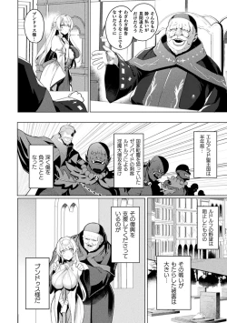 Page 8 of Kukkoro Heroines Vol. 31