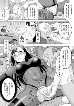 Page 93 of Kukkoro Heroines Vol. 31