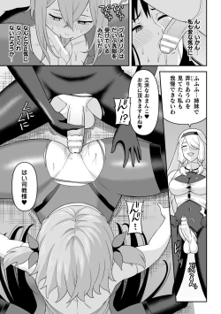 Page 95 of Kukkoro Heroines Vol. 31