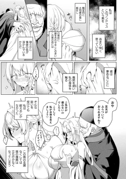 Page 9 of Kukkoro Heroines Vol. 31