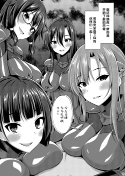Page 24 of Kuro no Kenshito Yobareta Ore wa mou nai... IFEND