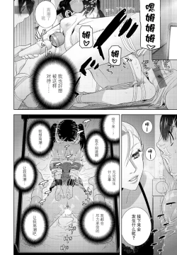 Page 12 of Imouto ni Chikau Hi