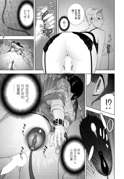 Page 15 of Imouto ni Chikau Hi