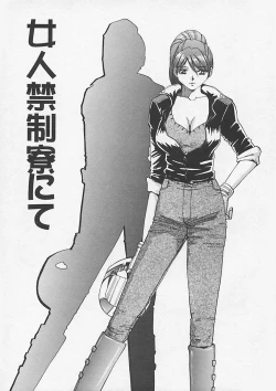 Page 105 of Kininaru Kimochi