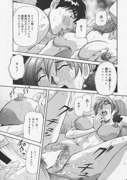 Page 137 of Kininaru Kimochi