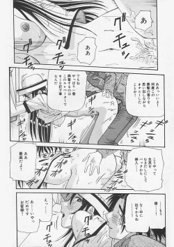 Page 152 of Kininaru Kimochi