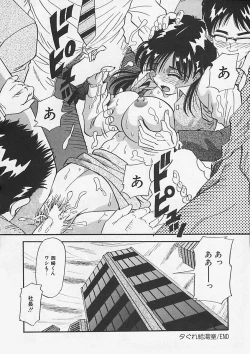 Page 186 of Kininaru Kimochi