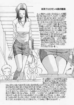 Page 209 of Kininaru Kimochi