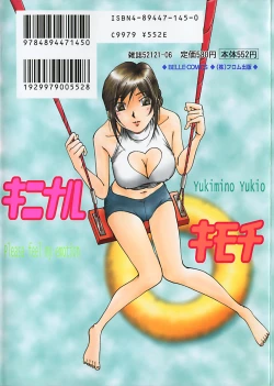 Page 2 of Kininaru Kimochi