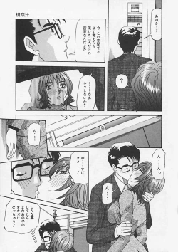 Page 33 of Kininaru Kimochi