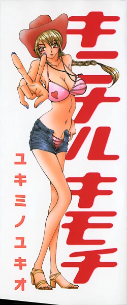 Page 3 of Kininaru Kimochi